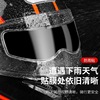 摩托车头盔防雨膜电动车，头盔防雾贴全盔，通用镜片高清防水贴膜神器