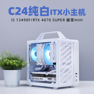 机械大师C24升C25小方糖i5 12400F/12600KF RTX4070S独显迷你台式机DIY桌面电脑纯白整机手提便携游戏itx主机