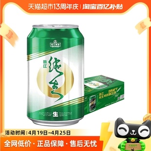 珠江啤酒9度经典纯生330ml*24罐装酒水整箱易拉罐小麦啤酒生啤