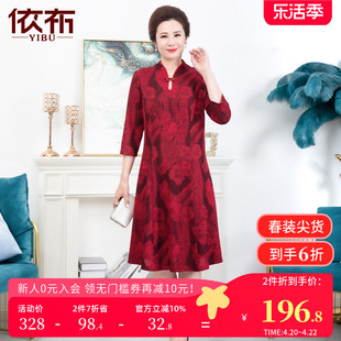 依佈中老年女士气质，新中式连衣裙2024妈妈装优雅红色礼服裙子