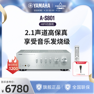 yamaha雅马哈a-s801hifi高保真2.1声道立体声功放机发烧级