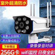 hk威视手机远程无线wifi摄像头室内外语音，防水高清夜视监控器探头