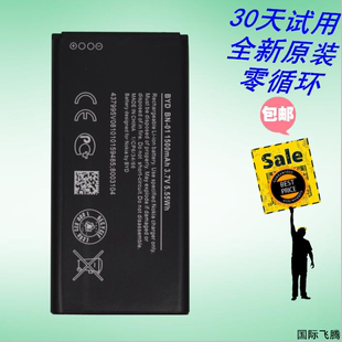 诺基亚x电池，rm980手机电池，bydbn-01手机电池