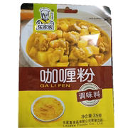 乐家客咖喱粉35g咖喱粉调味料家用腌料咖喱饭咖喱牛肉（1份5袋）