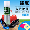 Aj11漆皮鞋清洁液去污护理剂上光保养喷剂鞋包包镜面护理剂增亮剂