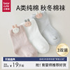 婴儿袜子秋冬季加厚保暖纯棉宝宝，新生儿3个月，冬天儿童加绒中筒袜