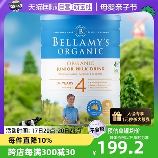 自营澳洲贝拉米4段3岁以上900g规格*2罐儿童，成长四段有机配方