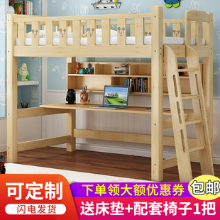 实木高架床成人双层高低床带书桌学生上下铺组合床儿童上床下桌