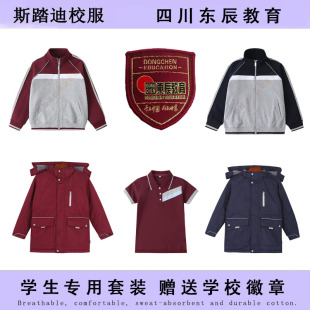 东辰教育校徽中小学生校服春秋款棒球服枣红色长裤夏季短袖长裤