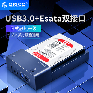 orico奥睿科usb3.0移动硬盘盒2.53.5英寸壳固态机械台式机，笔记本esata硬盘盒串口外置读取硬盘底座
