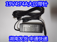 惠普19V4.74A蓝口带针4.5*3.0电源适配器 惠普笔记本19.5V4.62A