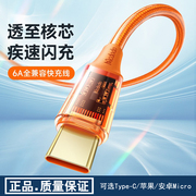 MCDODO/麦多多安卓Micro USB to Lightning Type-C透明快充编织数据线折不断长