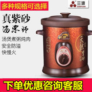 三源 TGJ30-SA1紫砂锅电炖锅 机械紫砂汤煲煲粥煲汤 3L