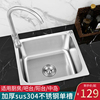 加厚304不锈钢水槽单槽洗菜池小户型厨房洗菜盆洗碗槽阳台水池
