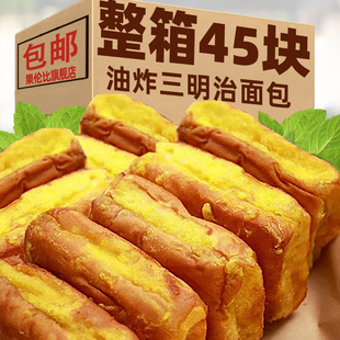 广东老式怀旧儿时三明治面包营养，早餐学生松软夹心，油炸糕点心零食