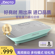 joroto捷瑞特s2000律动机，震动甩脂机抖抖甩脂机，肚子懒人神器全身