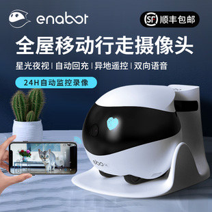 enabot一宝全屋移动无线监控器ebo机器人，家用智能安防监控摄像头360度网络，摄像头手机wifi远程高清夜视可对话