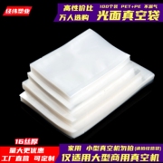 光面真空食品袋阿胶糕包装袋真空封口袋香肠透明塑封袋大米热封袋