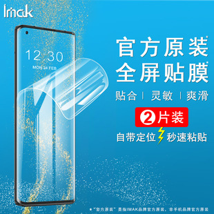 imak适用于摩托Moto Edge手机膜高清Edge s水凝软保护膜Edge+全屏G 5G Plus保护One 5G贴膜G100前后