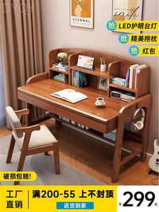 书桌中小学生家用写字桌书架一体简易实木升降桌女生卧室学习桌子