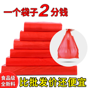 塑料袋红色透明食品袋子，手提打包方便袋超市一次性背心袋大号