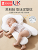 婴儿定型枕纠正偏头型，0到6个月1岁新生儿宝宝，防惊跳安抚睡觉神器