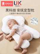 婴儿定型枕纠正偏头型0到6个月1岁新生儿，宝宝防惊跳安抚睡觉神器