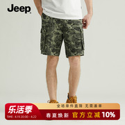 jeep吉普男士短裤夏季微弹迷彩军旅多口袋工装裤吉普2023款五分裤
