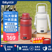 babystar便携式烧水壶肩带，旅行烧水杯恒温电热水壶，家用小型加热杯