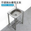 简易不锈钢水槽带支架，家用小水池单槽洗菜盆厨房洗碗池阳台洗手盆