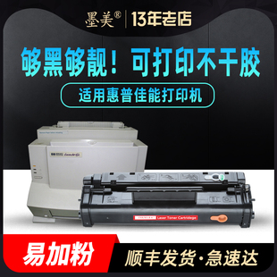 墨美适用惠普C3906F硒鼓hp6L激光打印机5L佳能FX3易加粉墨盒HP3100 3150 FAX-L240 L220 L280 06A 6LSE 6LPro