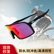 骑行眼镜变色偏光，跑步运动男女户外日夜防风沙，公路自行车眼镜装备