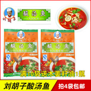 买4袋 贵州遵义特产 刘胡子酸汤鱼火锅底料210g  酸辣红酸汤