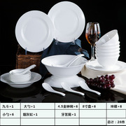 景德镇陶瓷餐具套装56头纯白色，骨瓷碗盘碟家用