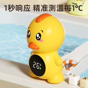 婴儿洗澡水温计宝宝专用澡盆测水温表新生儿童浴盆家用电子温度计