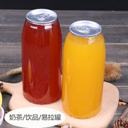 塑料易拉罐pet透明杯网红奶店塑料杯一次性，果汁饮料瓶子冷饮创意