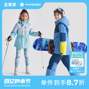 moodytiger儿童滑雪服套装，冬款男女童成人专业防护抗寒保暖滑雪裤