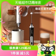 Mongdio电动打奶器打蛋器咖啡拉花自动打奶泡器手持电动打发器