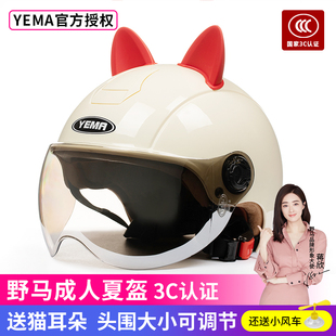 野马3c四季电动摩托车头盔，男女士冬季保暖认证的电瓶车半盔安全帽