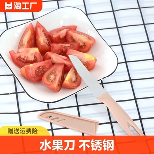 水果不锈钢带保护套削皮器小削皮多功能随身家用厨房果皮