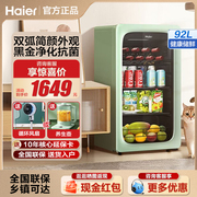 海尔元气冰吧92150升家用小型客厅办公室茶叶饮料水果冷藏保鲜柜