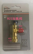台湾进口炫翼加氟安全阀 R410A 空调冷媒加液阀 加氟充注阀R22