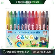 日本直邮pentel派通旋转彩色蜡笔，12色装gtw-12