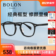 bolon暴龙近视眼镜框，复古光学镜架男女款小框，板材架bj3166