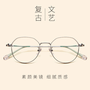 文艺复古日系圆框近视眼镜女小框眼睛高度数可配散光弱视专业配镜