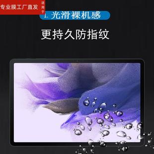 适用适用三星Galaxy Tab S7 FE钢化膜T730/T733/T735C平板电脑贴膜Tab A7 Lite/T220钢化膜12.4寸T225C屏幕保