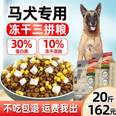 贝肯奇狗粮10kg成犬冻干