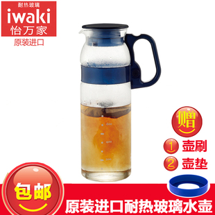 日本iwaki怡万家玻璃冷水壶凉水杯，进口耐热玻璃凉水壶大容量