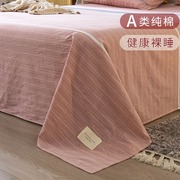 日系纯棉水洗棉床单单件，100全棉1.5米单人，学生宿舍被单枕套三件套
