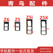 适用VIVO Z5 Z5X Z5i Z6 卡托 卡槽 手机Sim卡座卡拖
